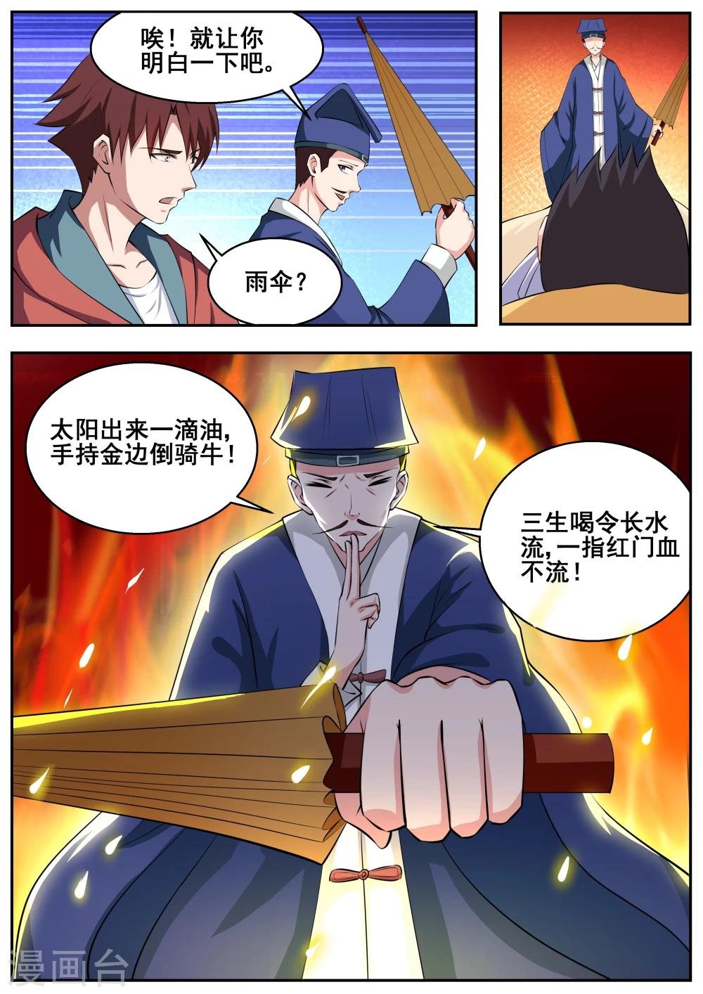 第70话