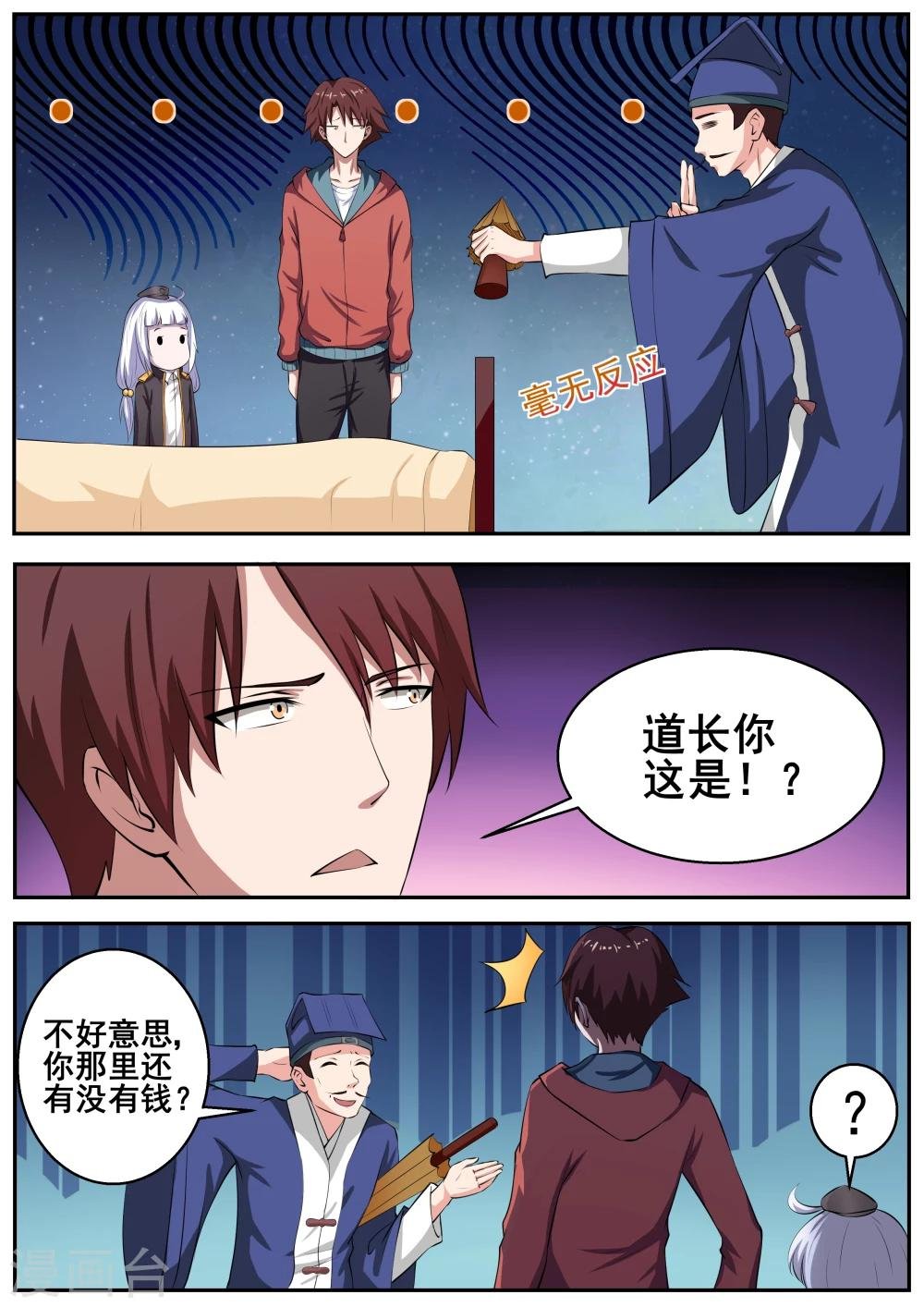 第70话