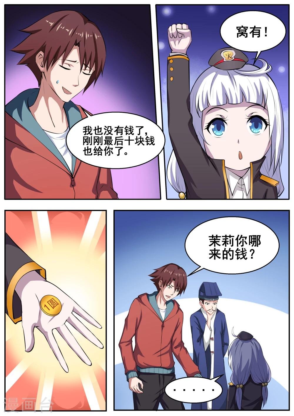 第70话
