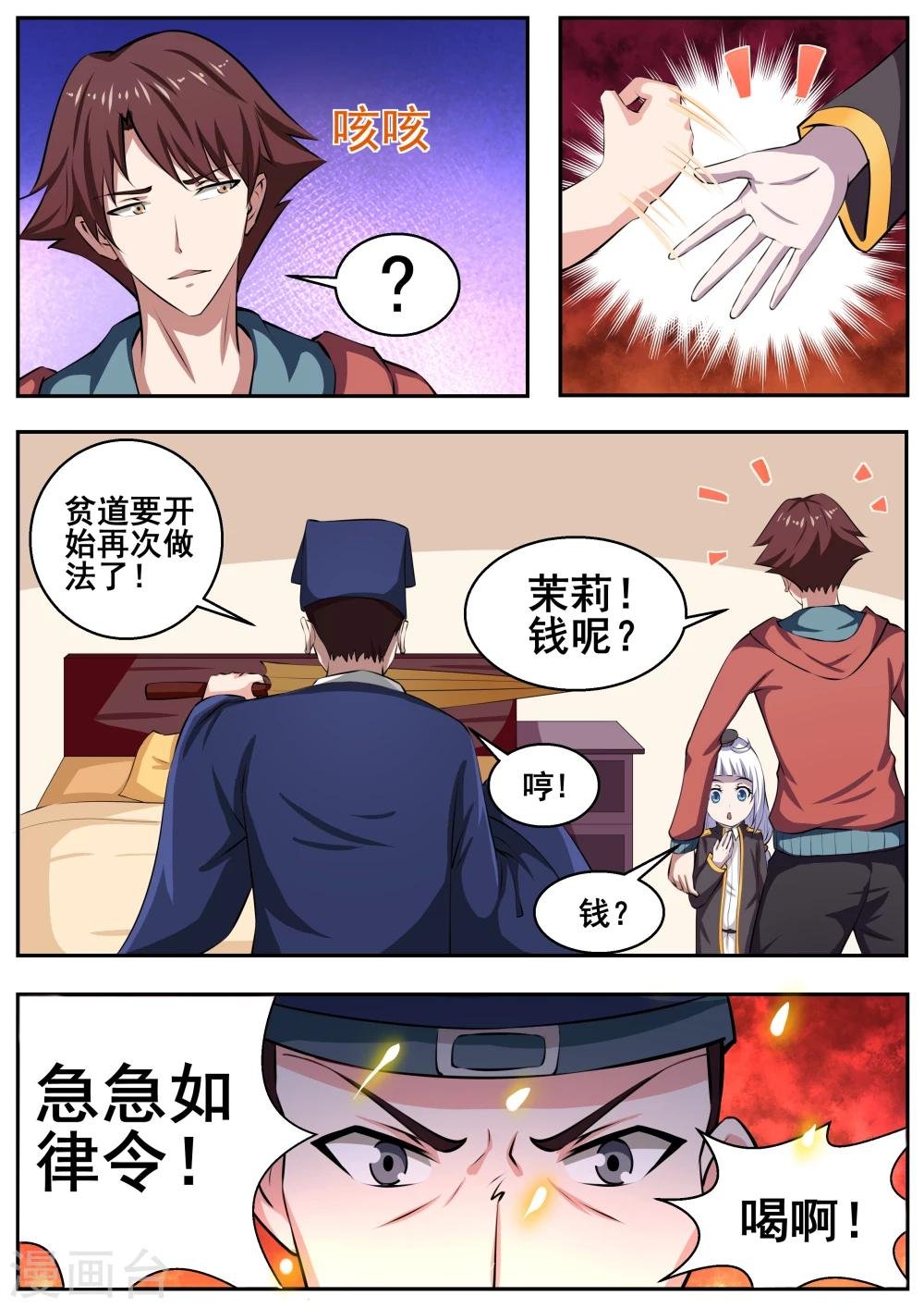 第70话