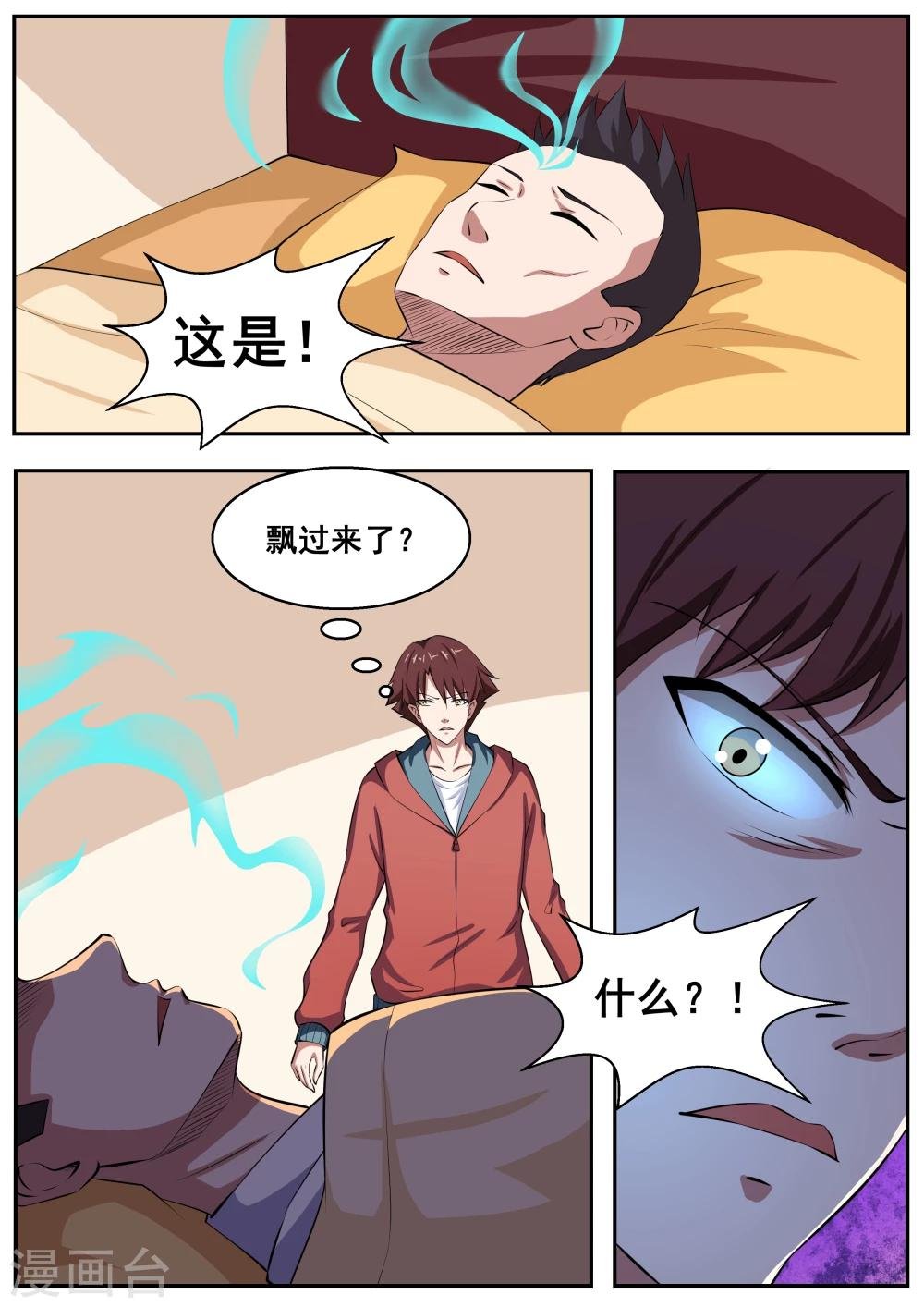 第70话