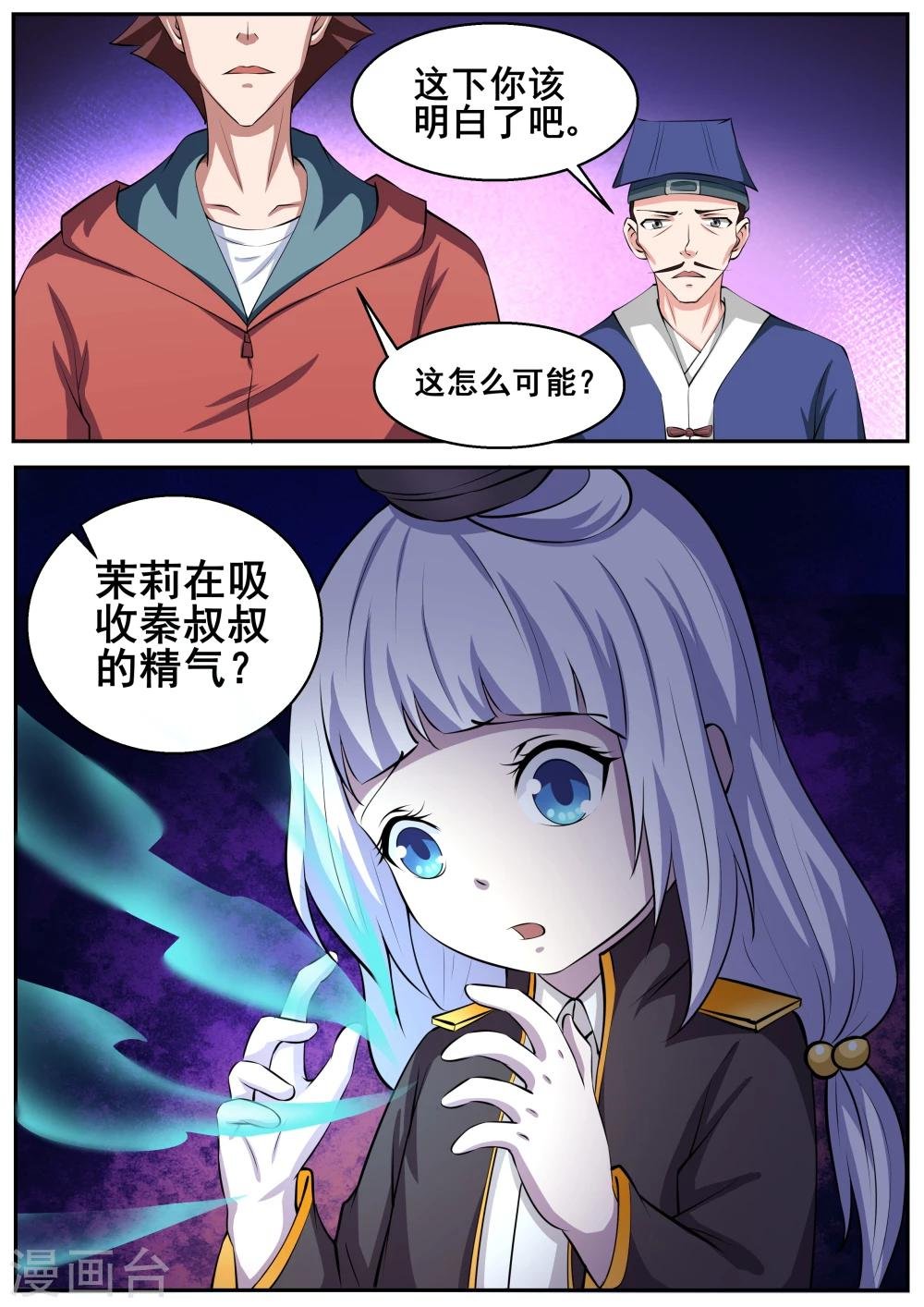 第70话