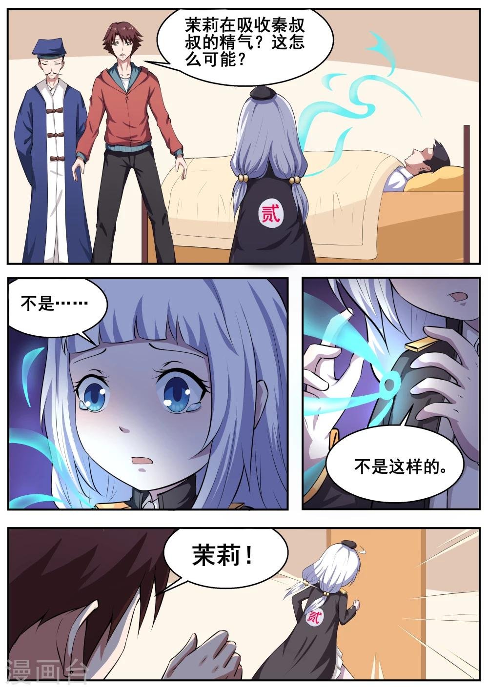 第71话