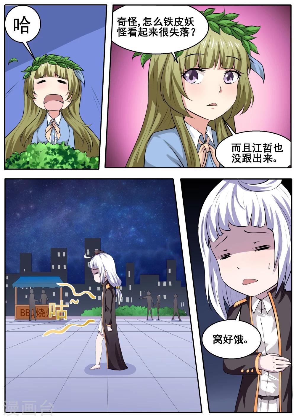 第71话