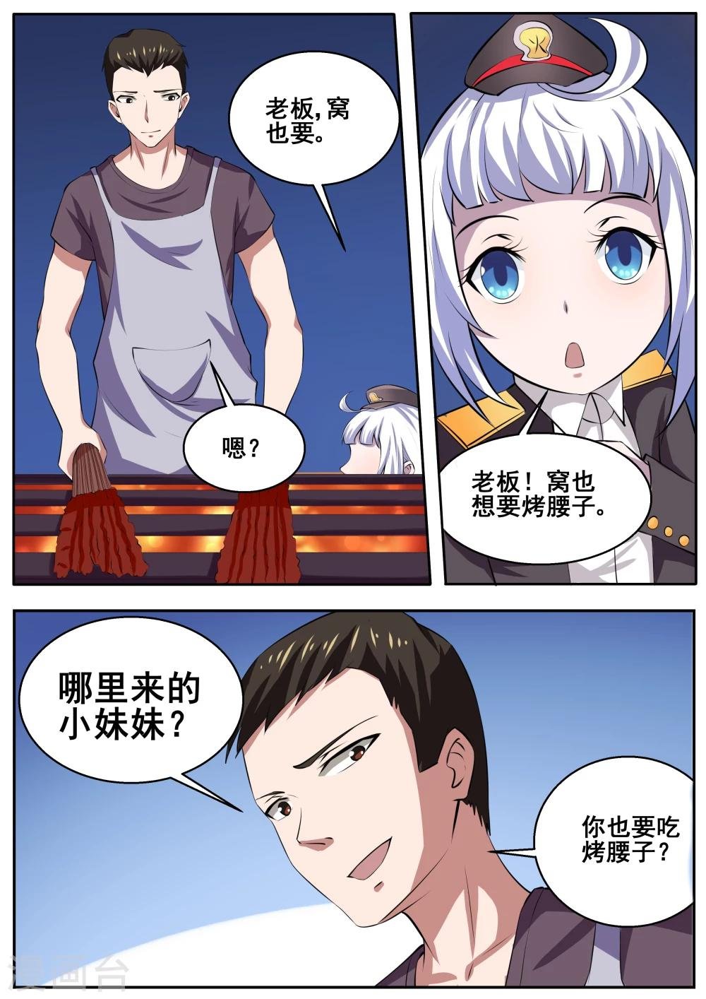 第71话
