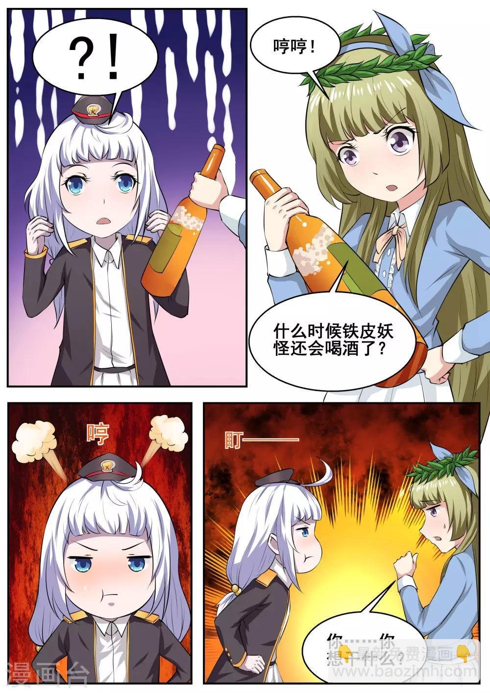 第71话