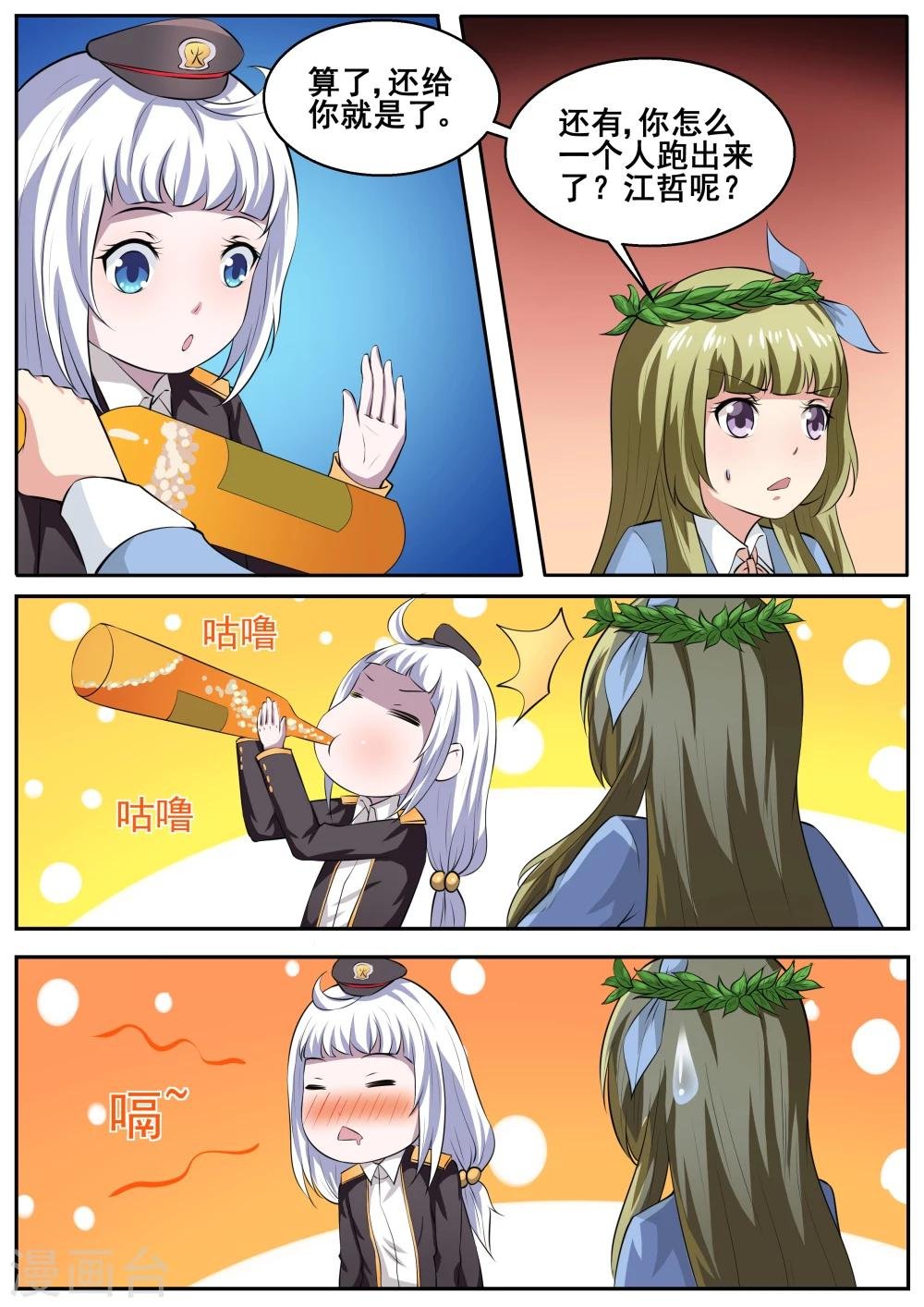 第71话