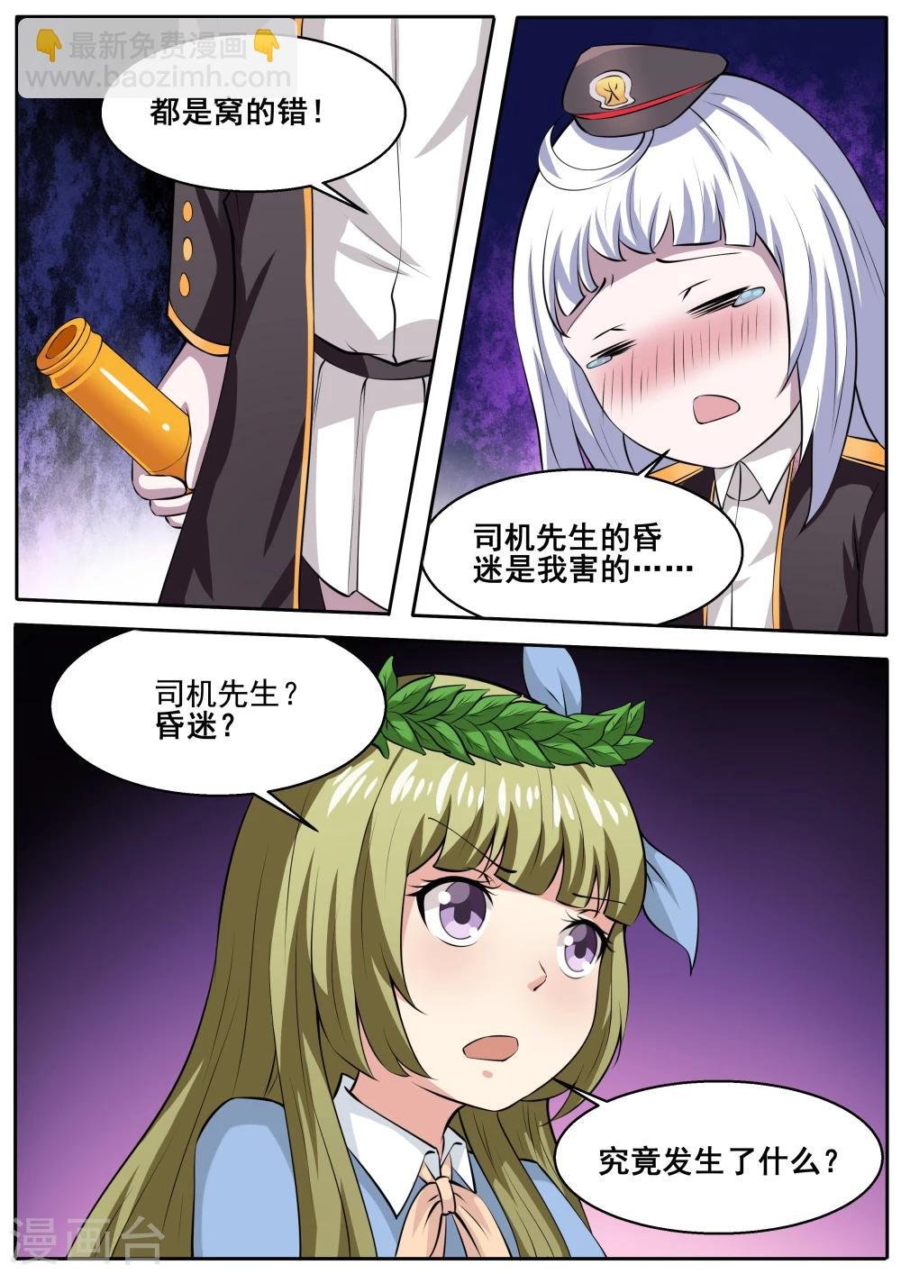 第71话