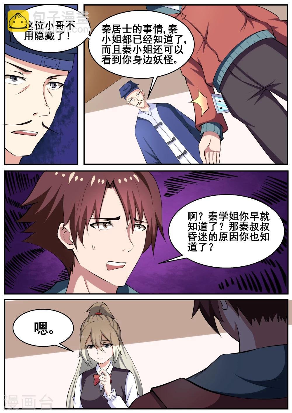 第72话