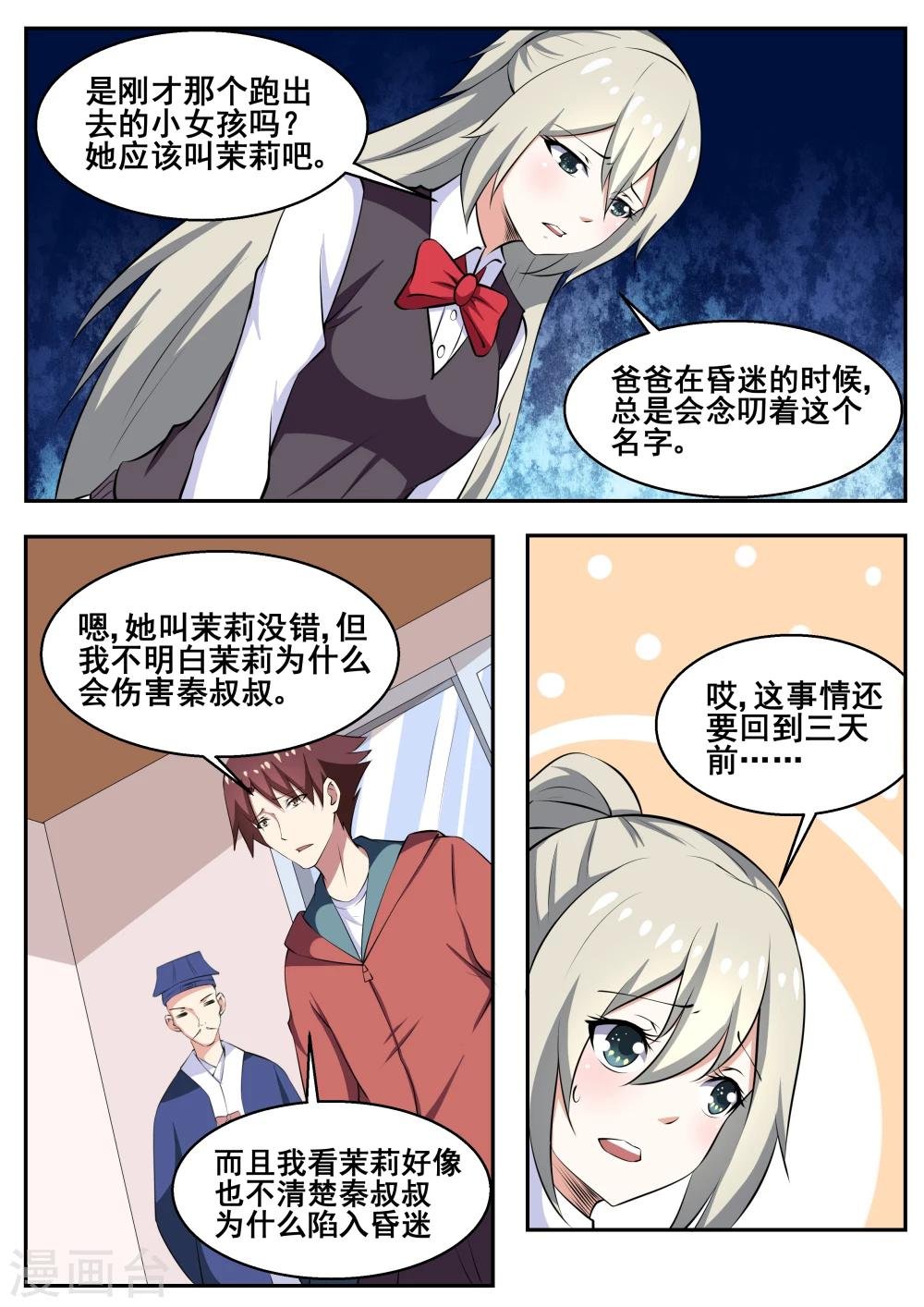 第72话
