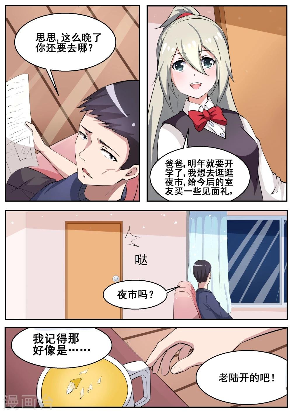 第72话