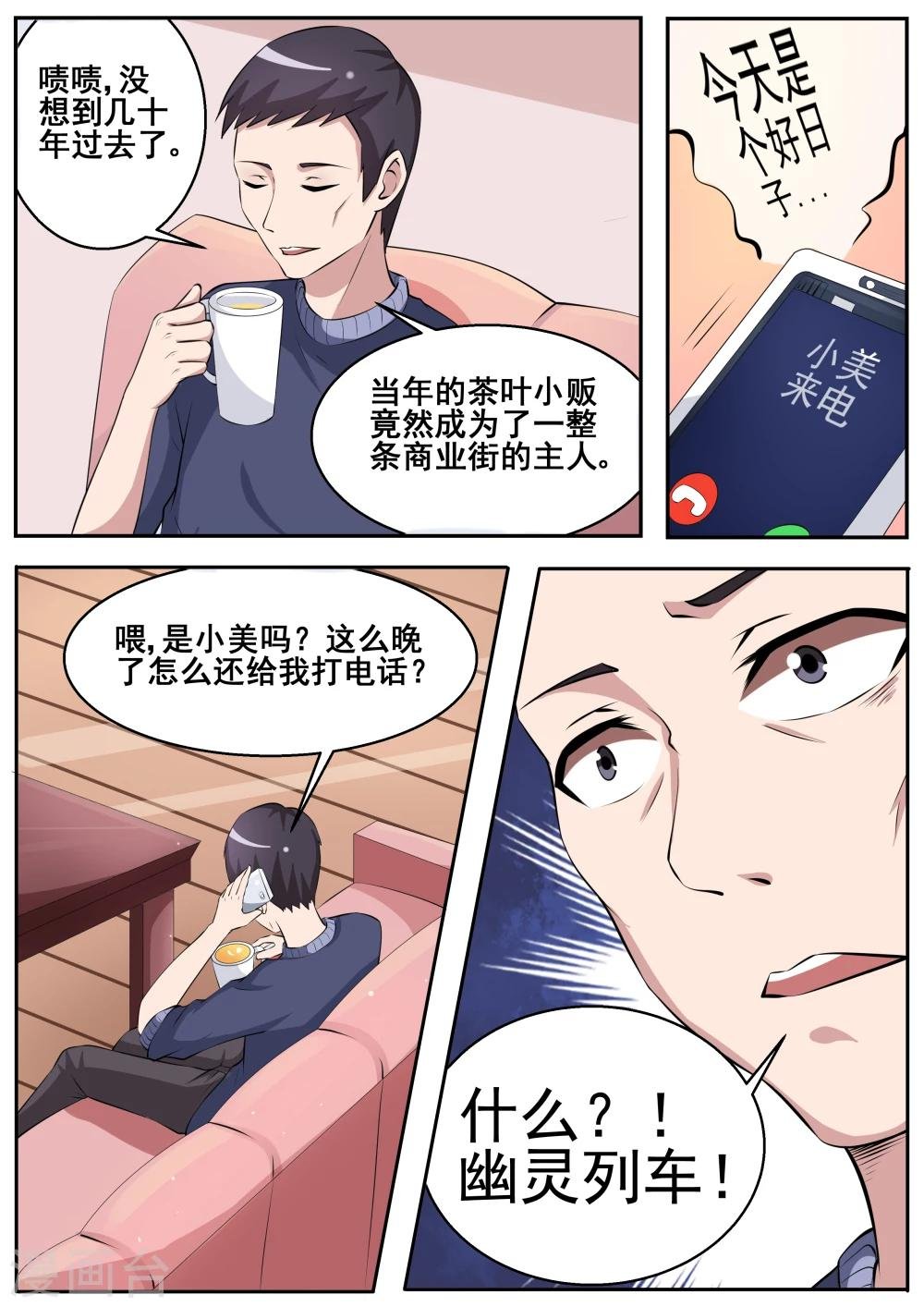 第72话
