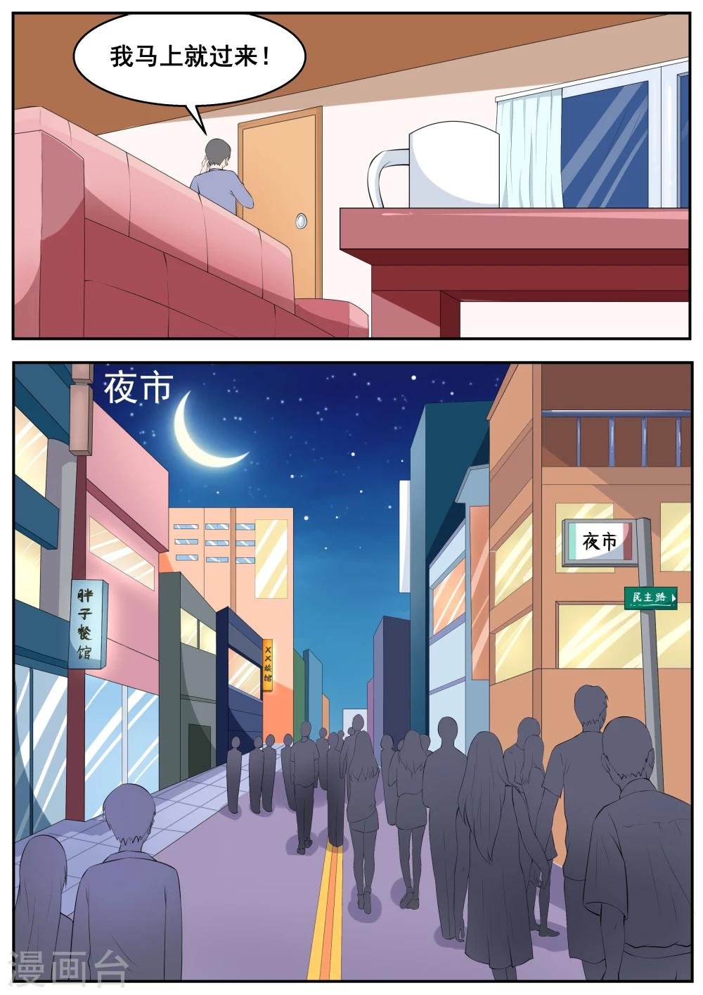 第72话