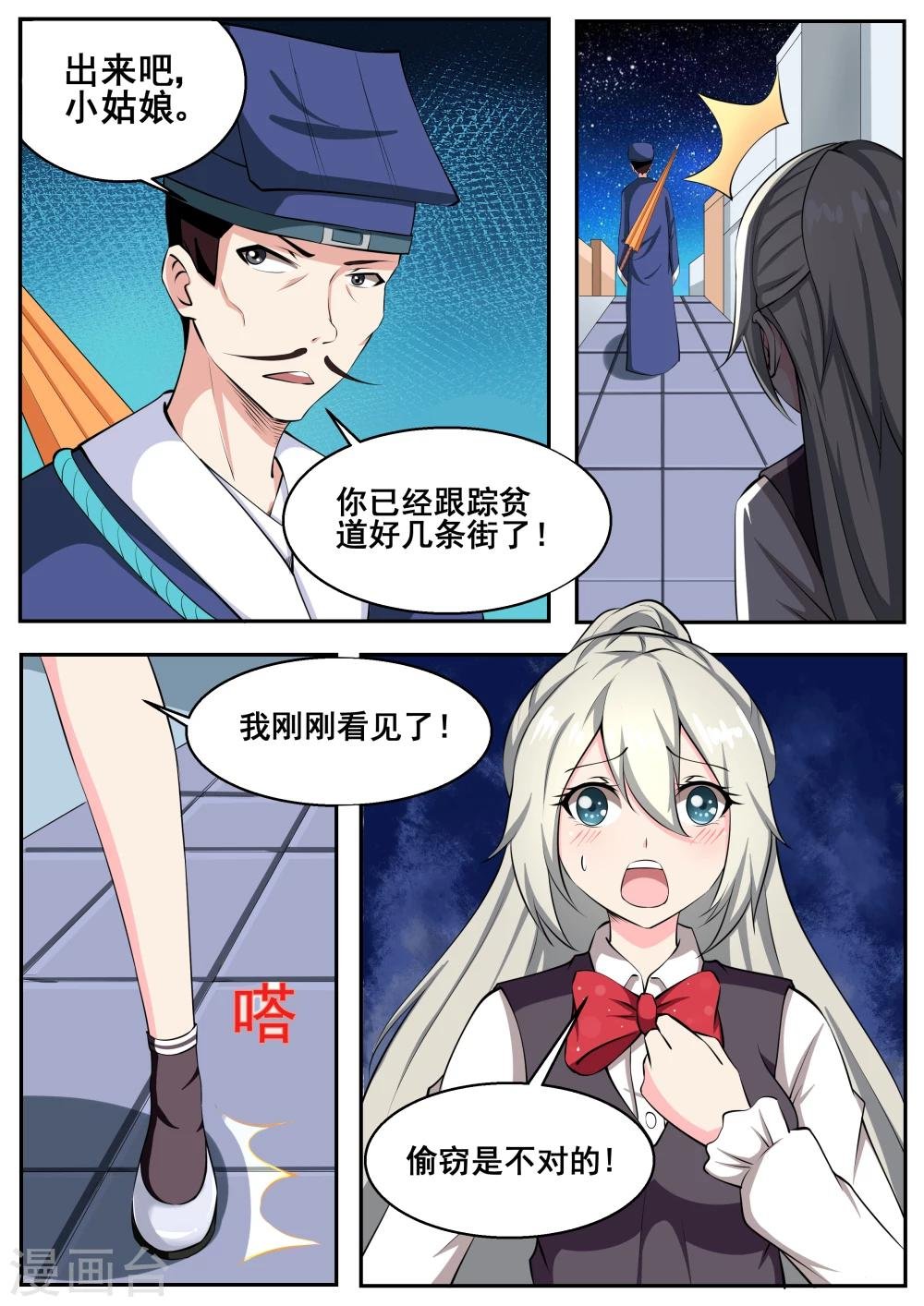 第73话