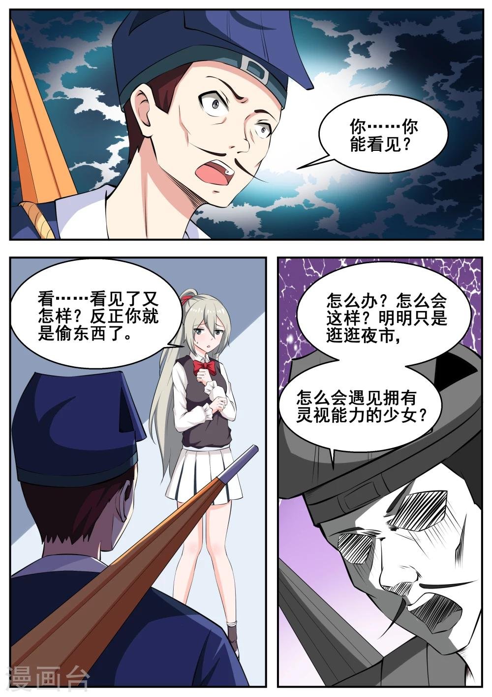 第73话