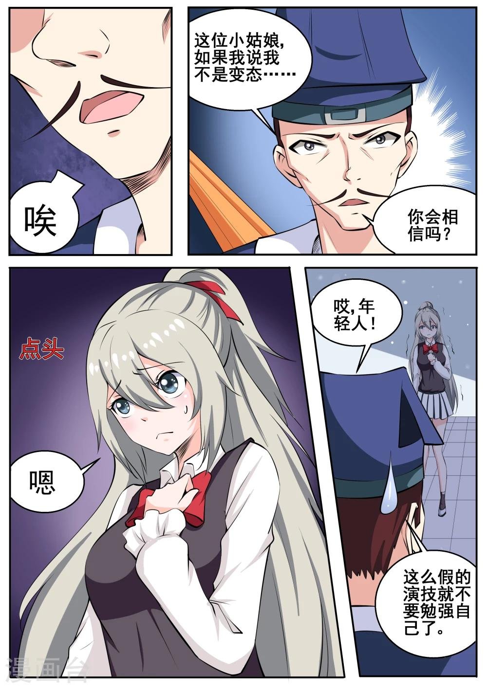 第73话