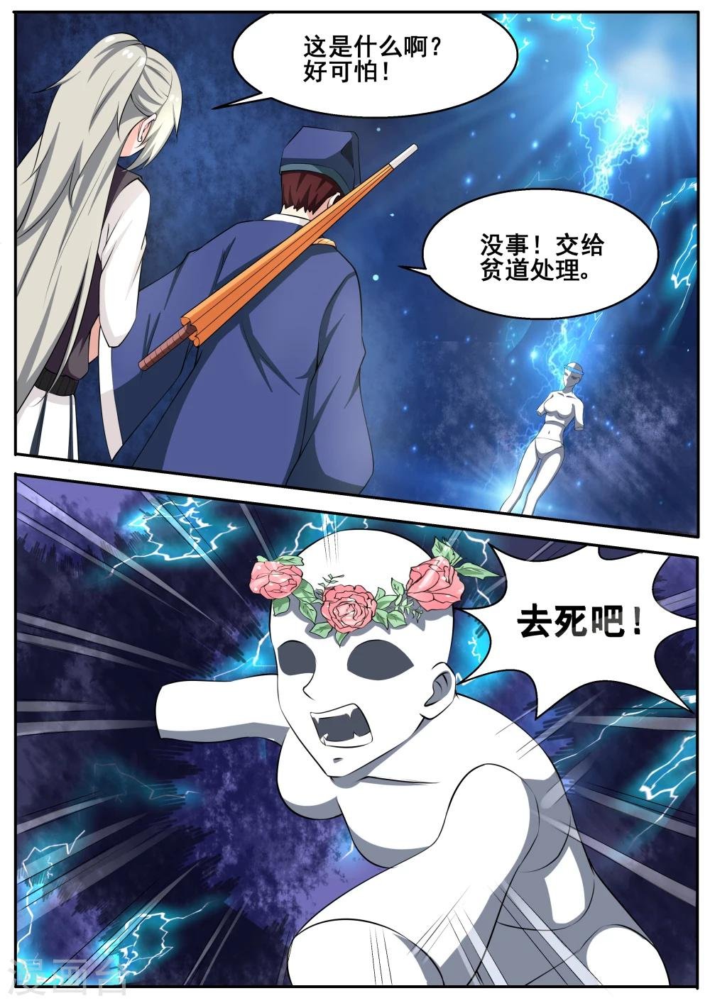 第73话