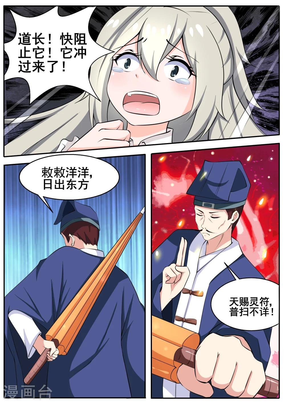 第73话