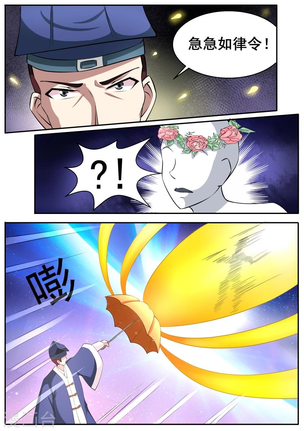 第73话