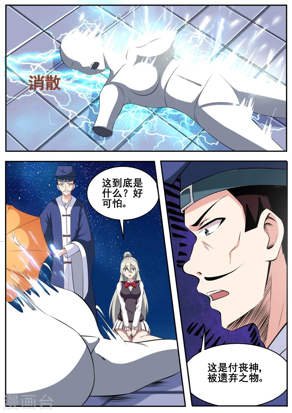 第74话