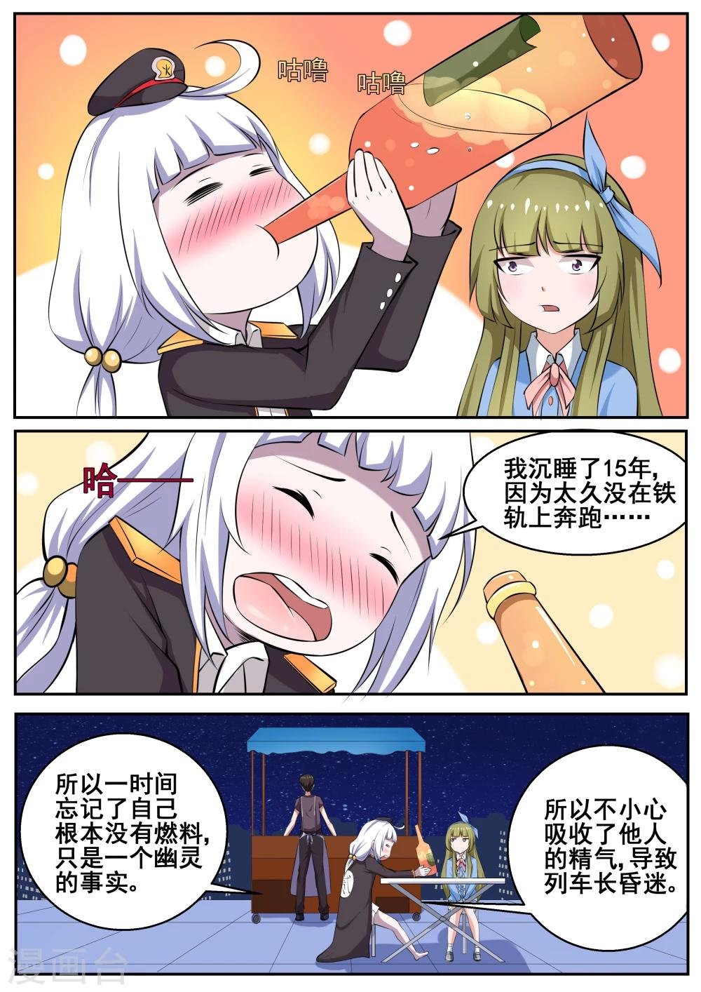 第74话