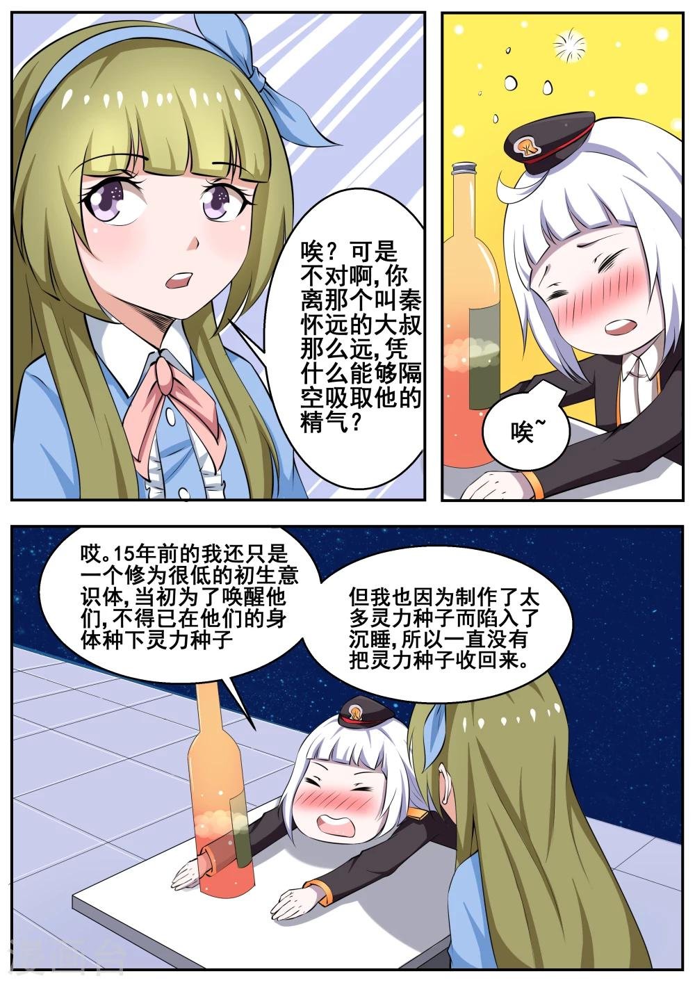 第74话