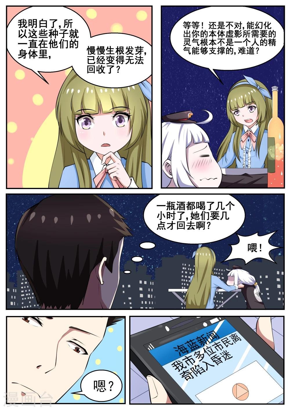 第74话