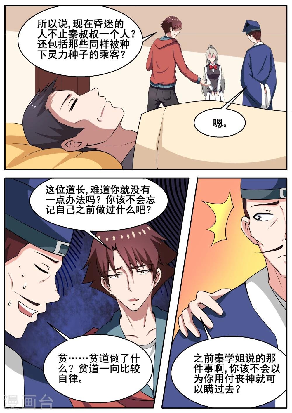 第74话