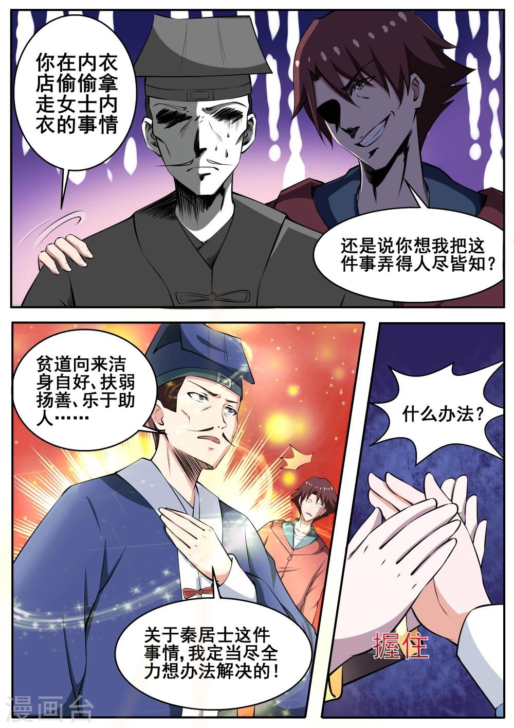 第74话