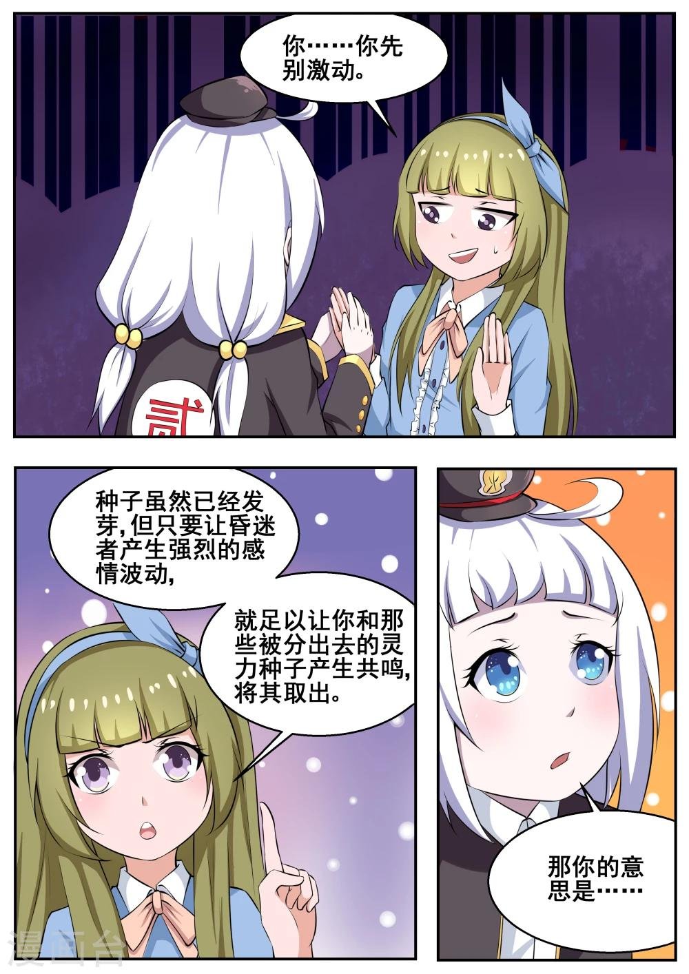 第74话