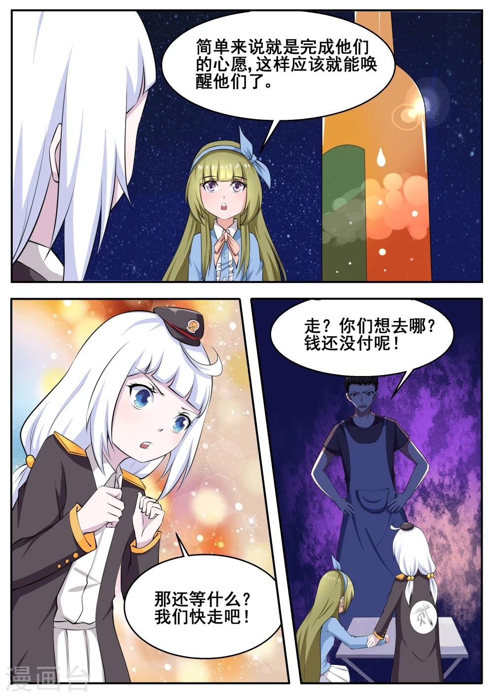 第74话