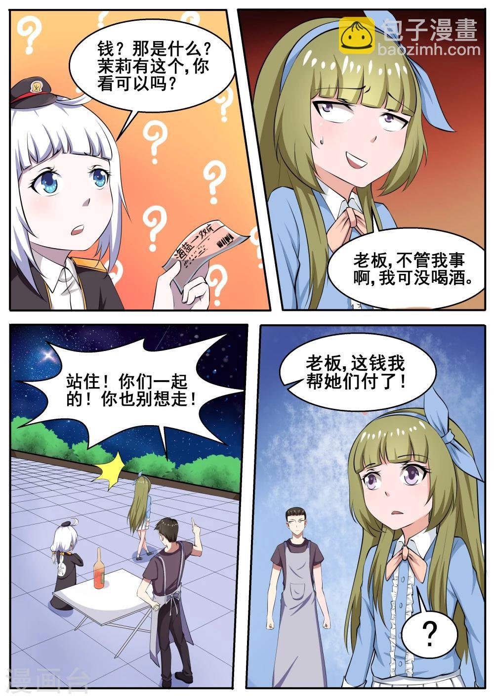 第74话