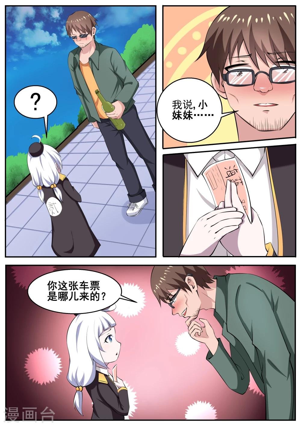 第75话