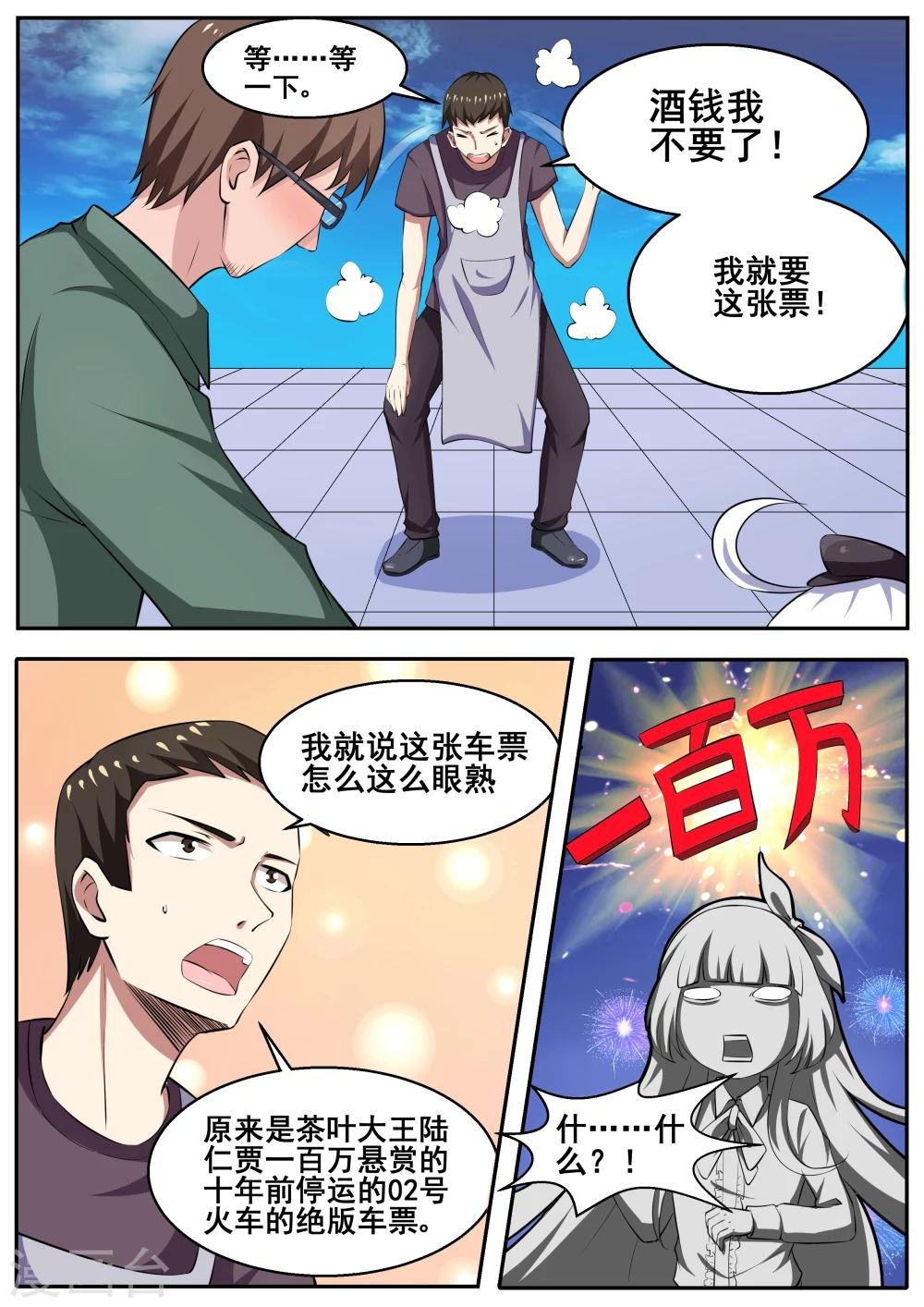 第75话