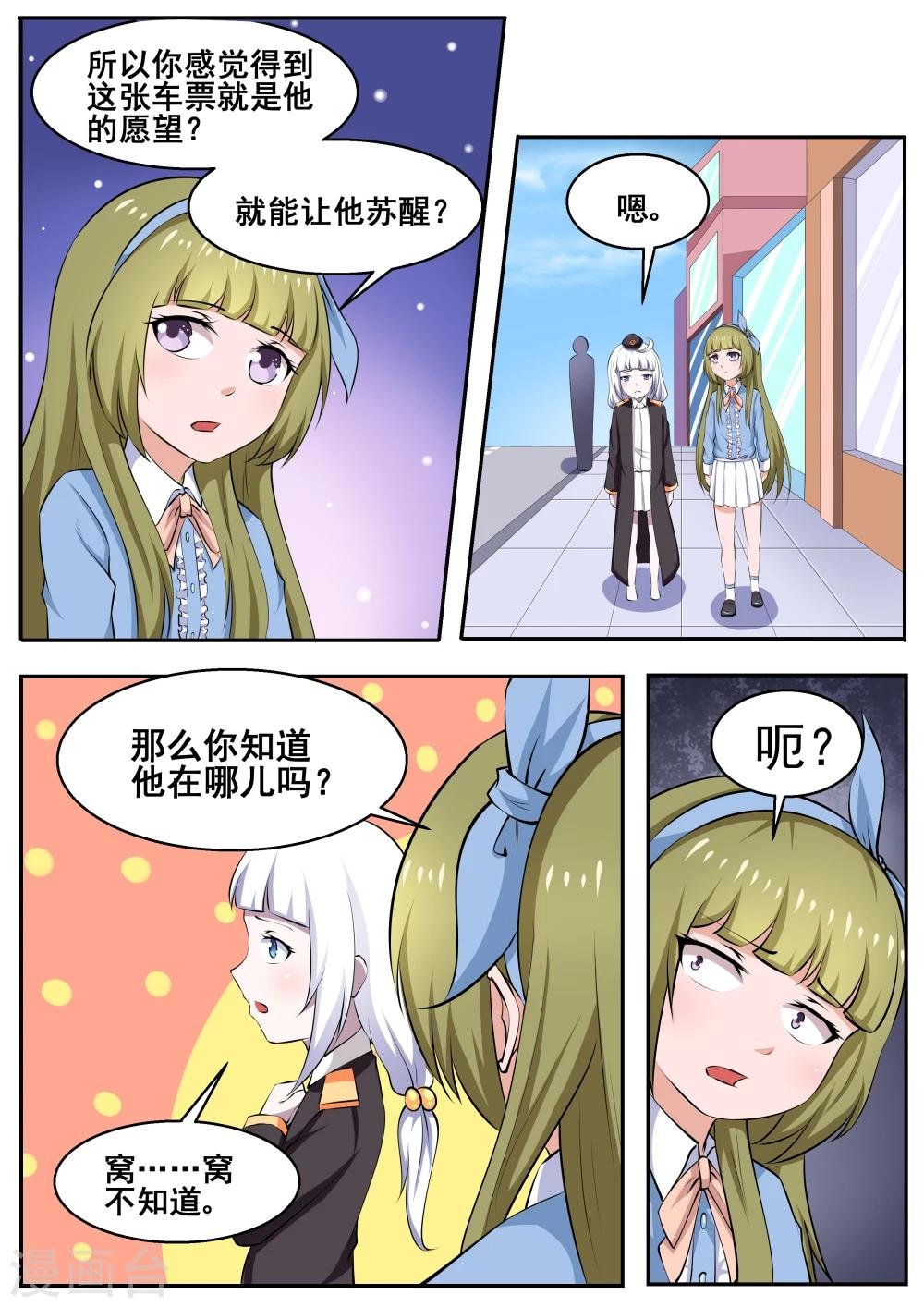 第75话
