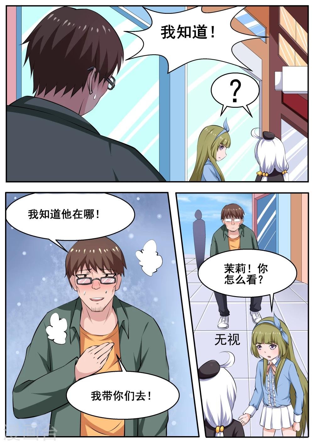 第75话