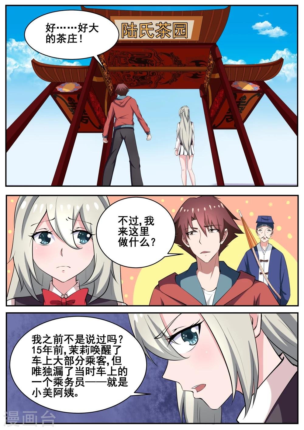 第76话