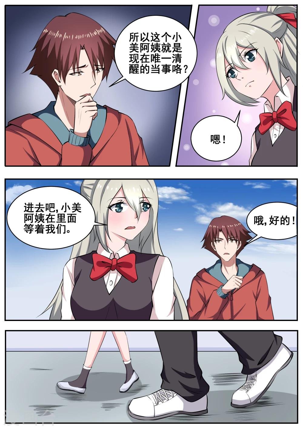 第76话
