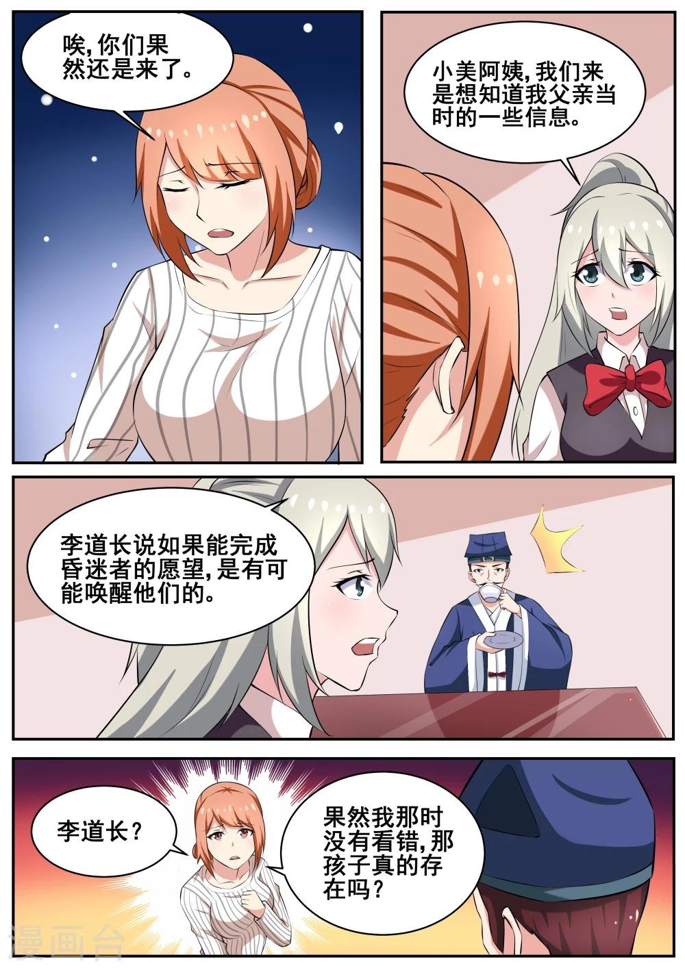 第76话