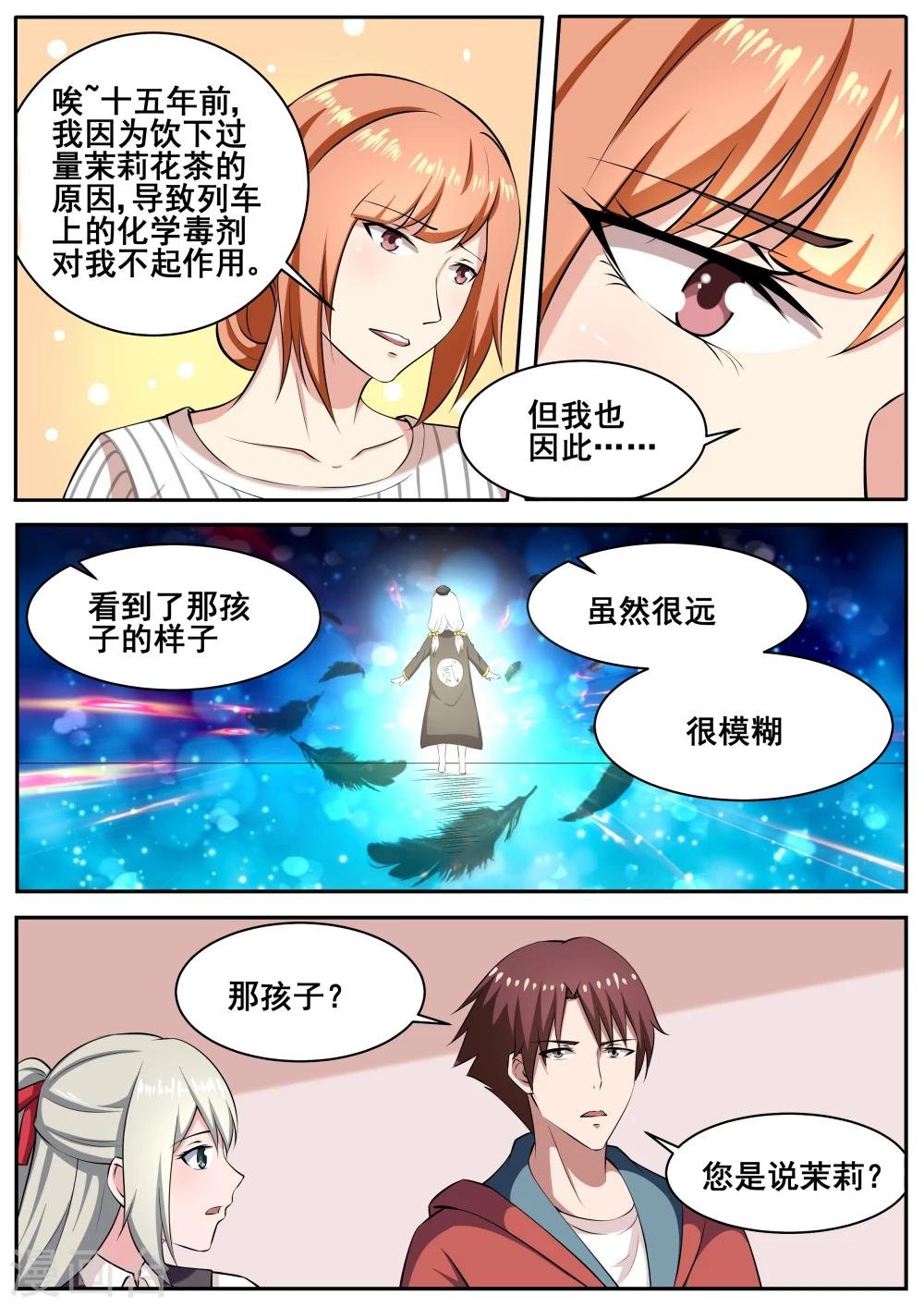 第76话