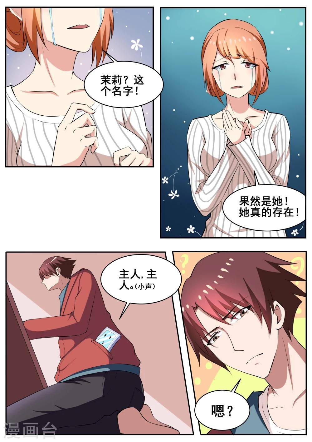 第76话