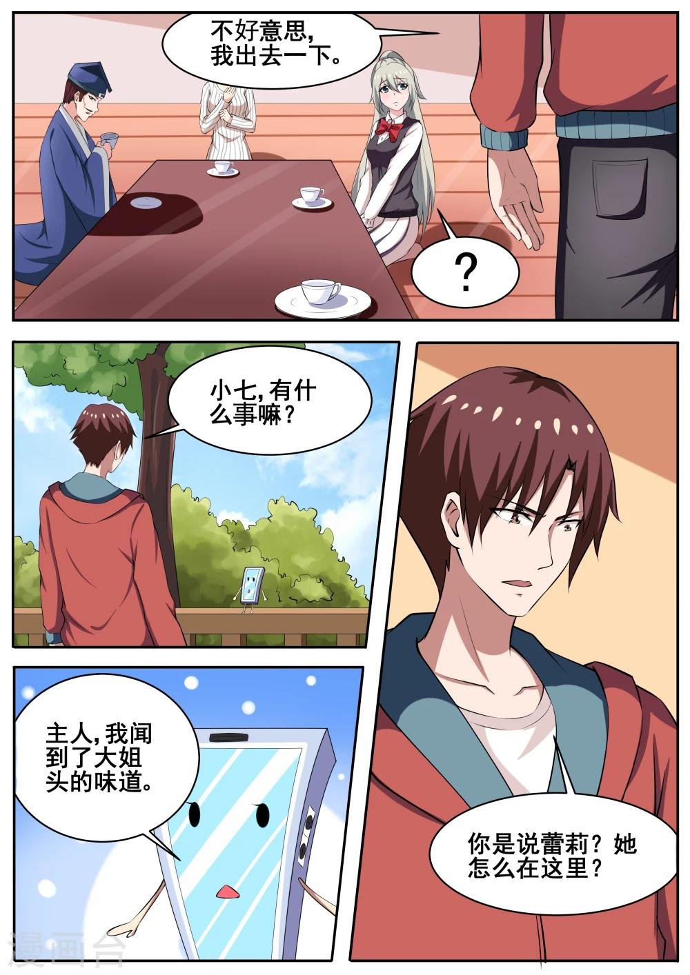 第76话