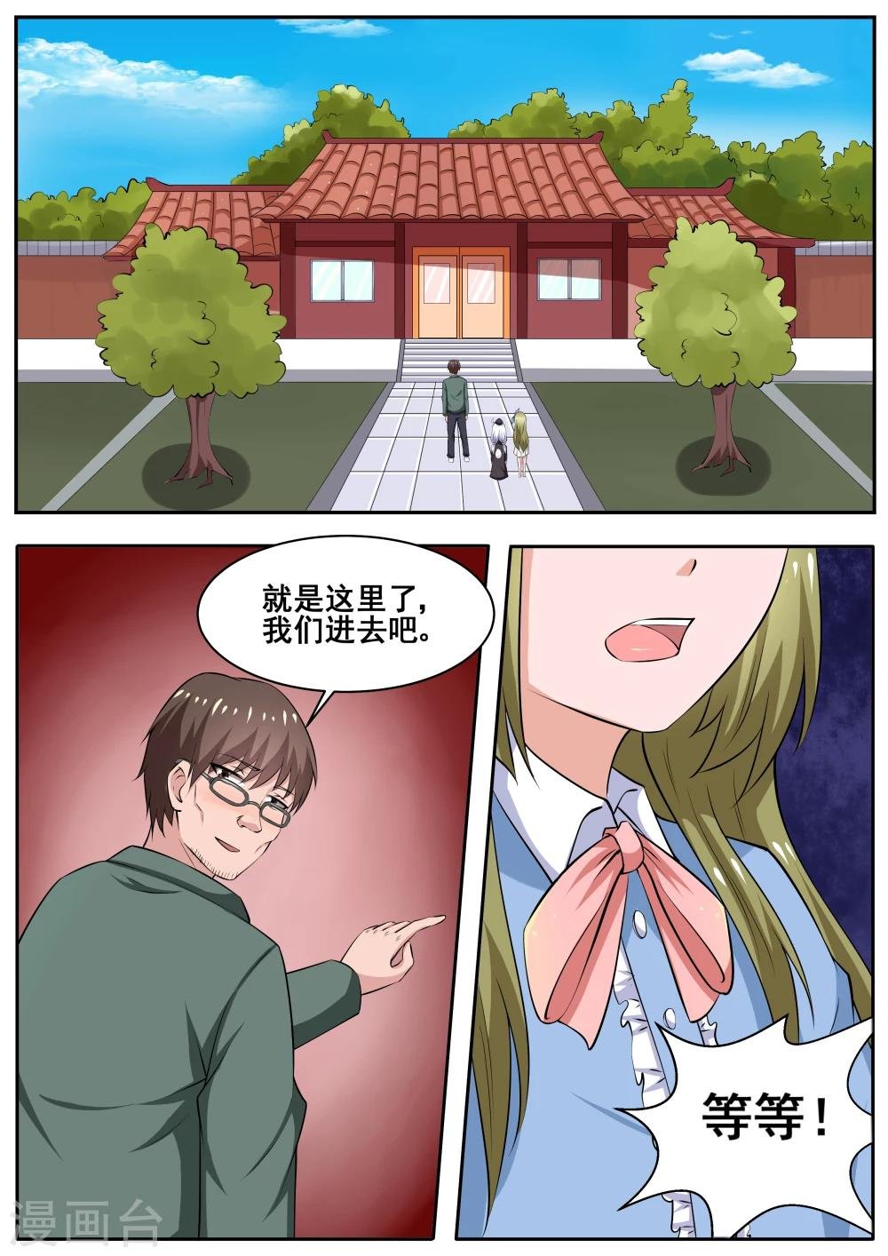 第77话