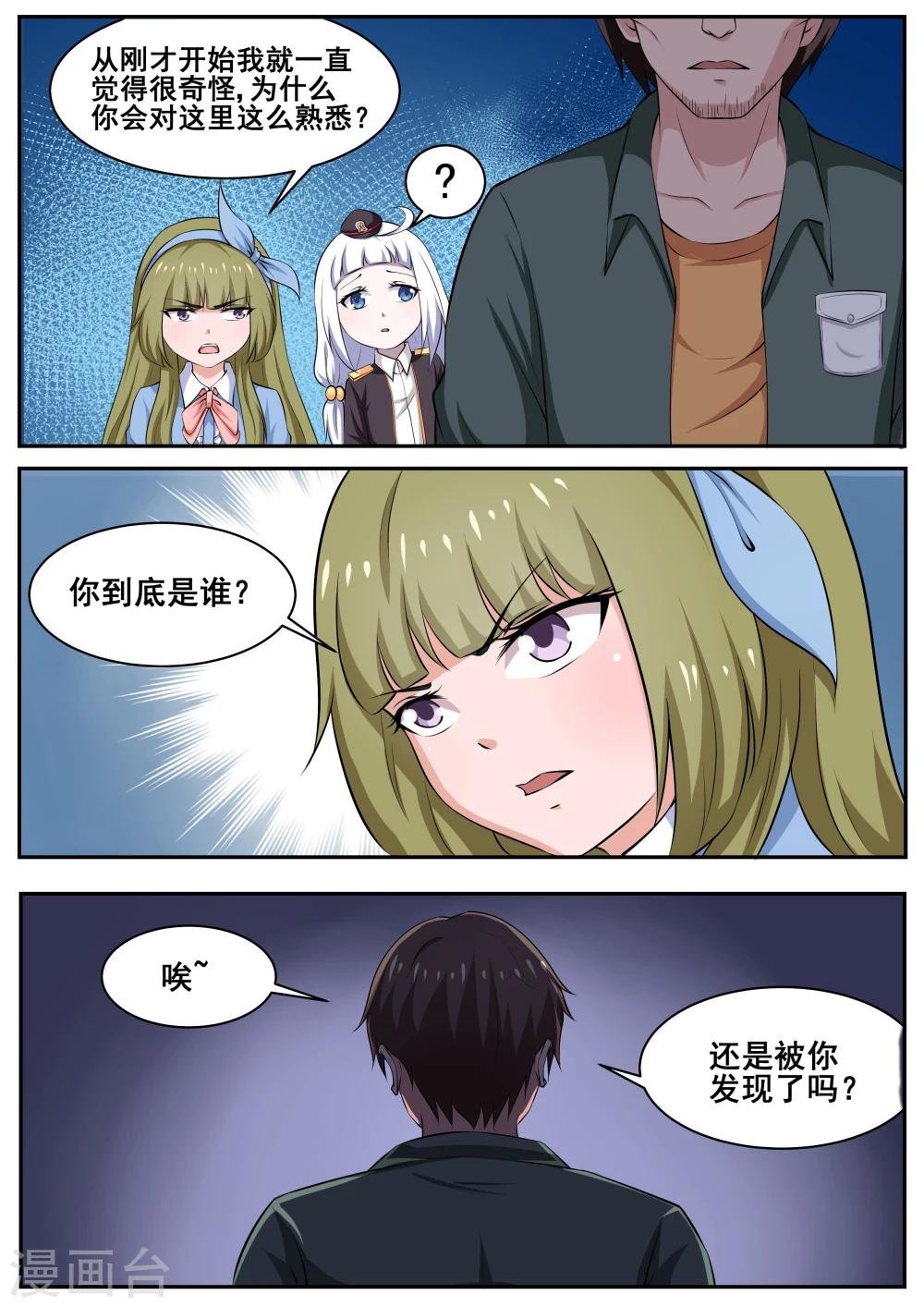 第77话