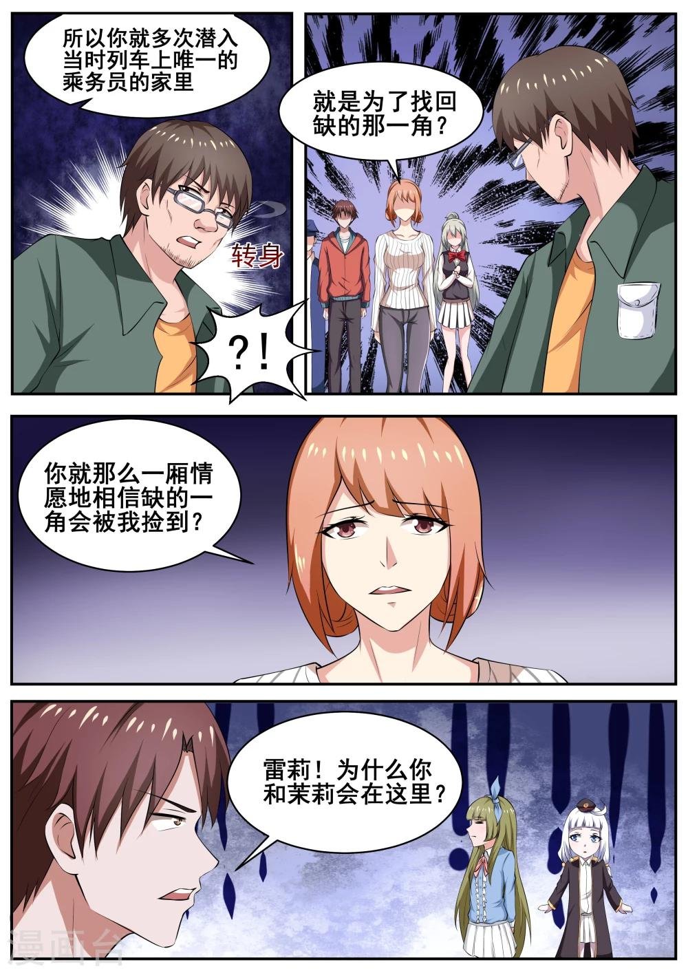 第77话