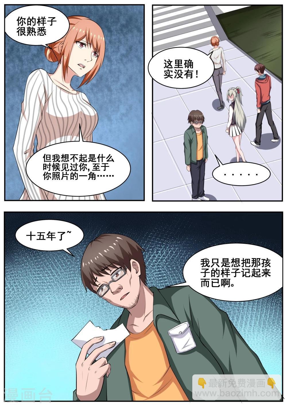 第77话