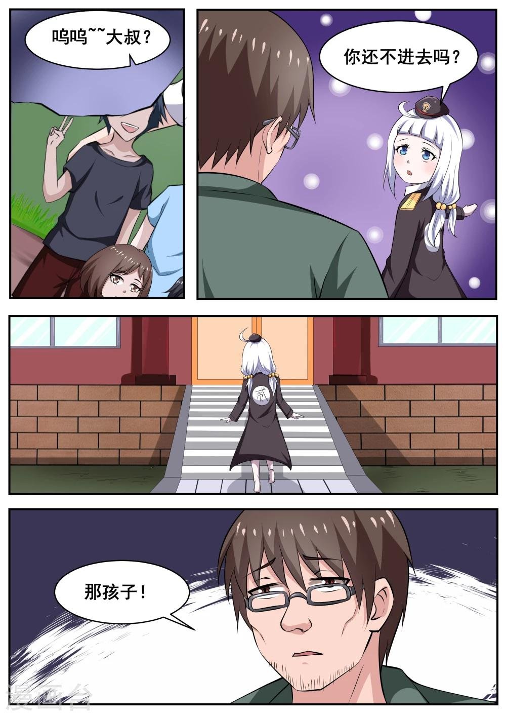 第77话