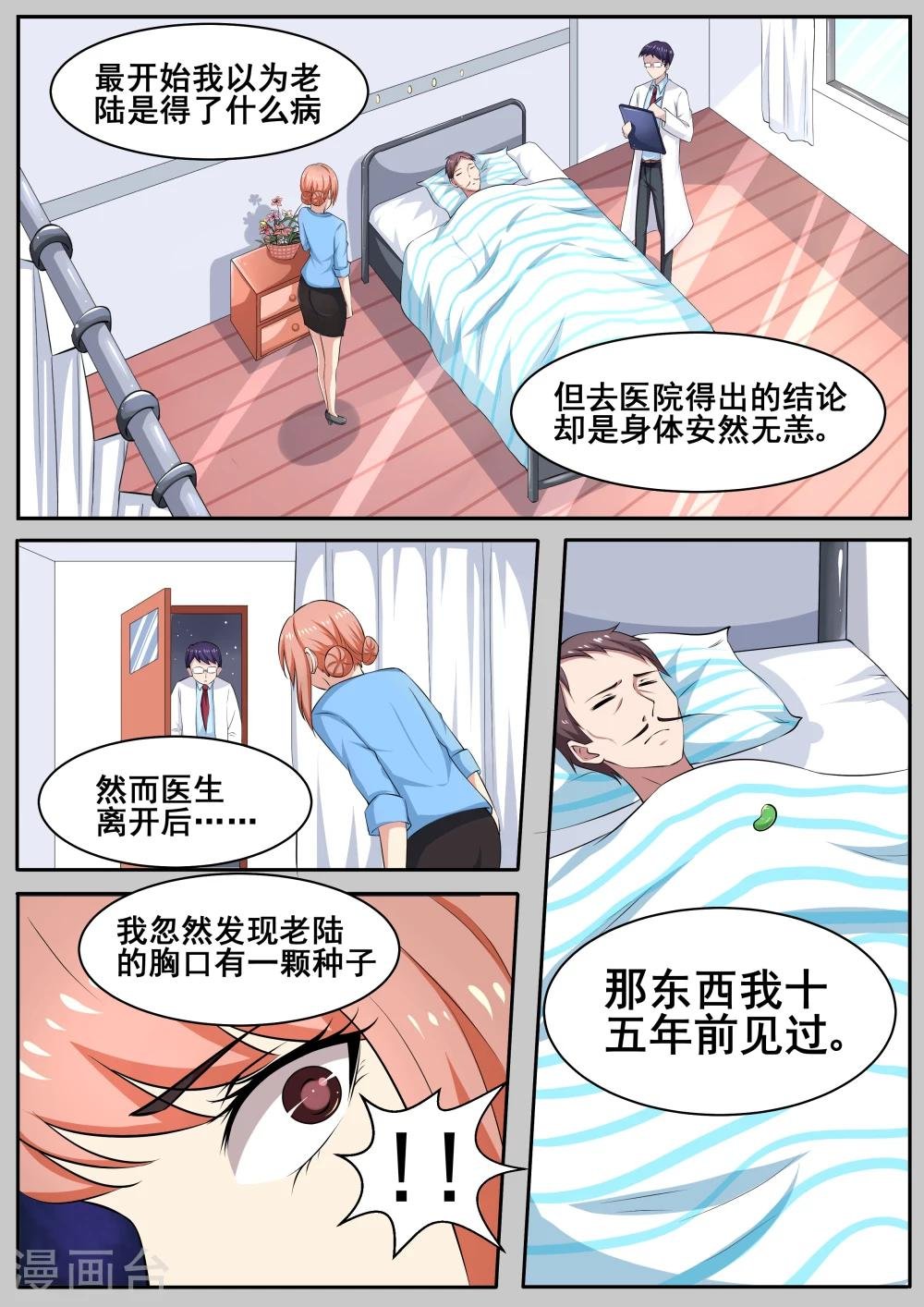 第77话