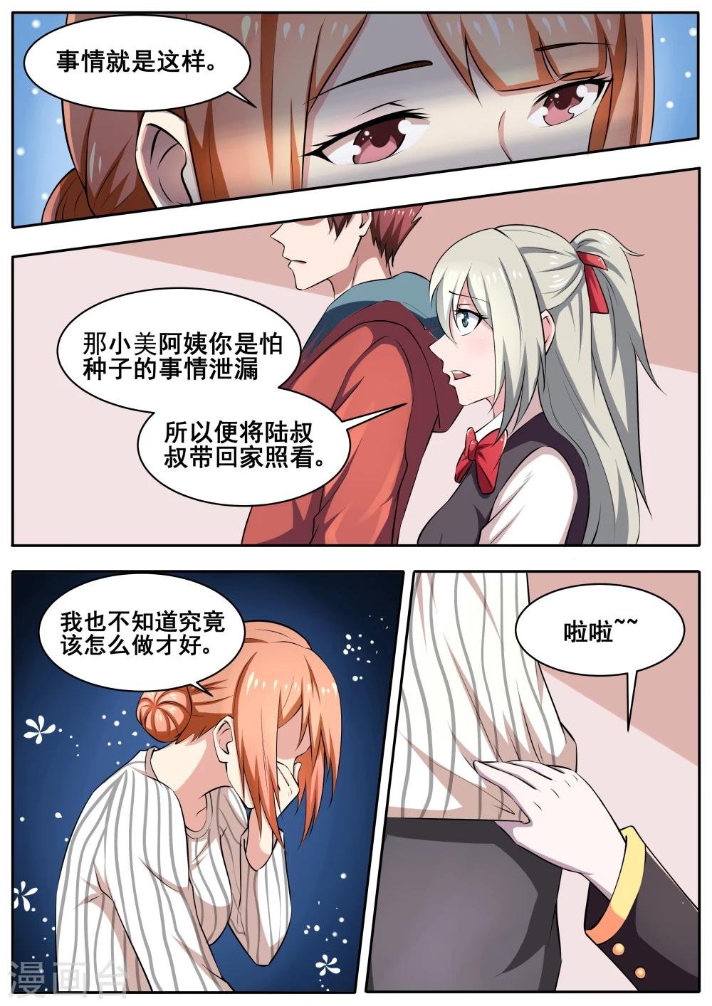 第77话