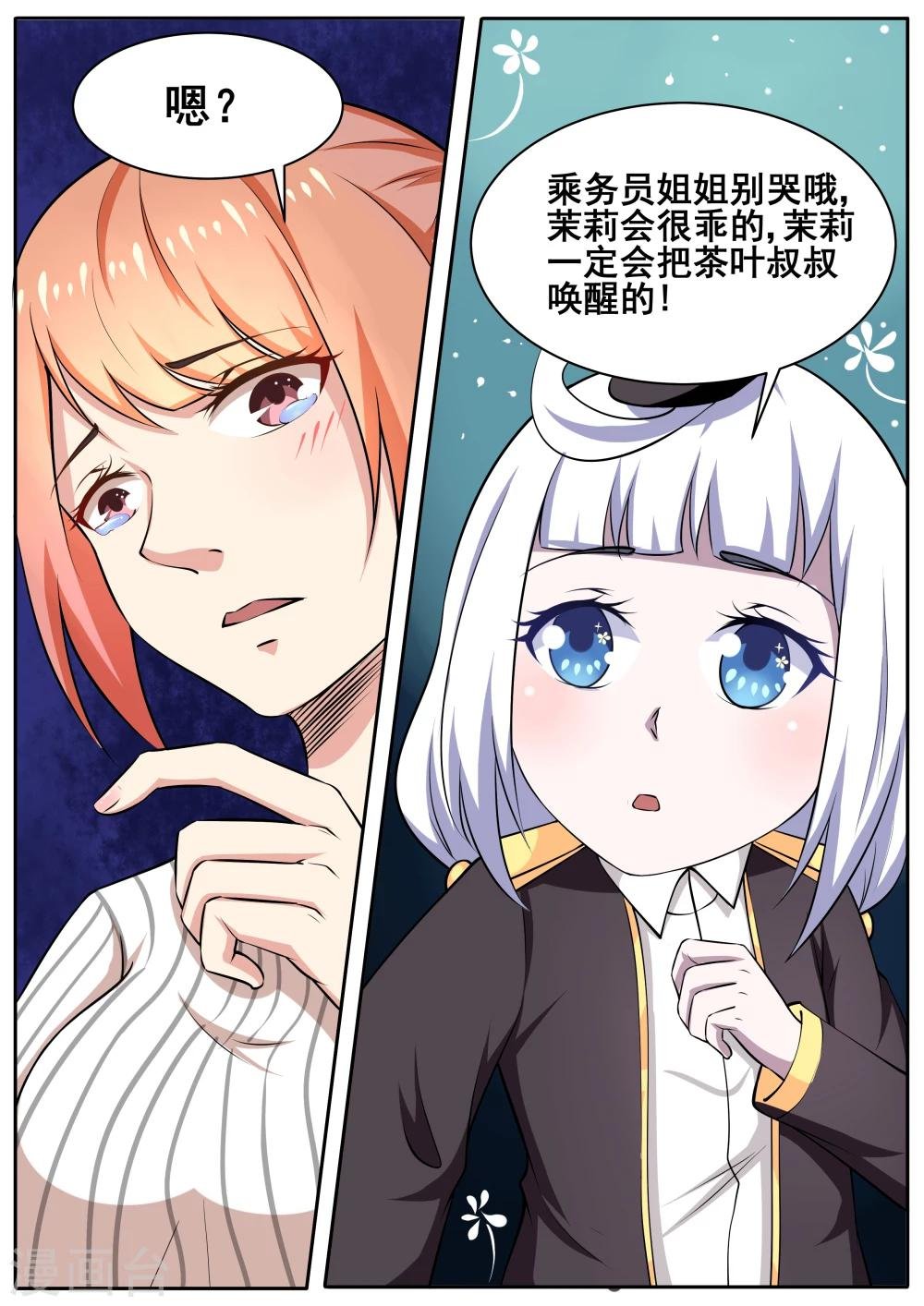 第77话